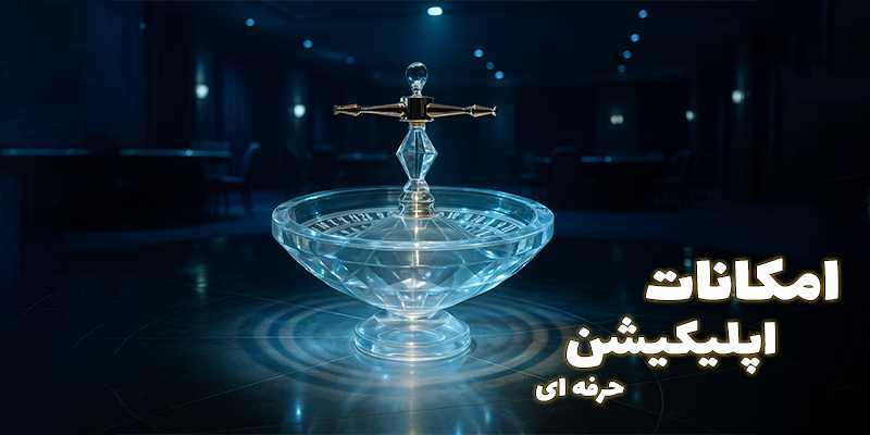 ورود به اپ سایت پیشبینی (Pishbini)